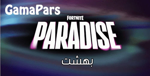  تریلر سینمایی جدید Fortnite | فصل چهارم